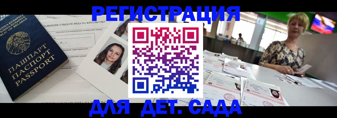 прописка регистрация в Черногорске