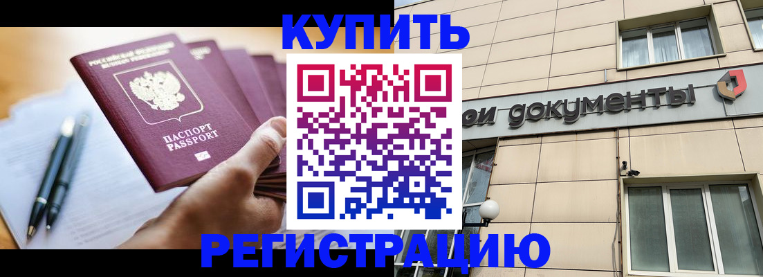 найти адрес прописки в Черногорске