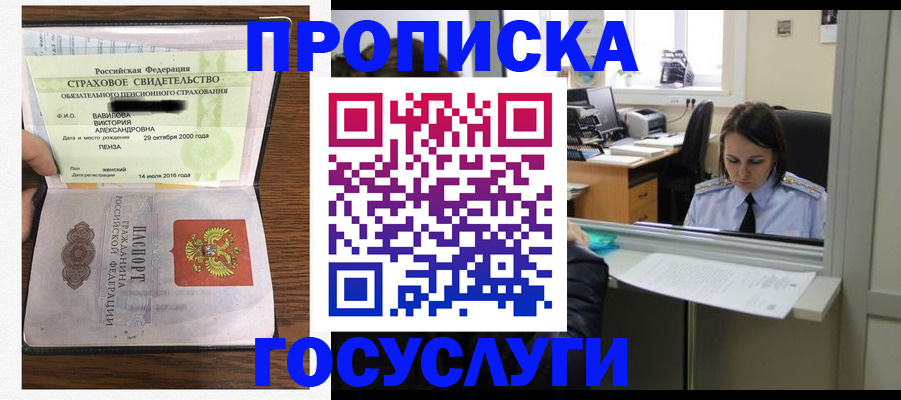 регистрация для школы в Черногорске