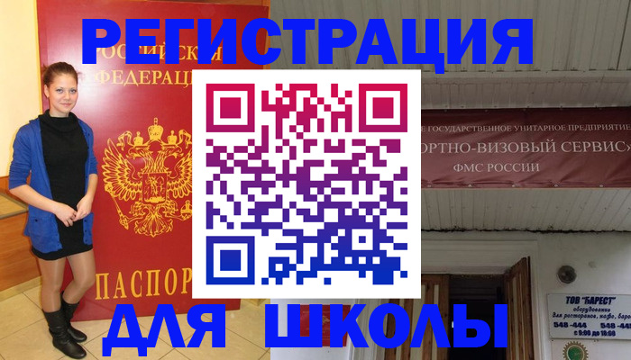 прописка для кредита в Черногорске