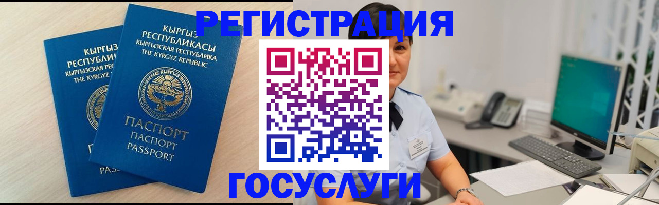 временная регистрация недорого в Черногорске